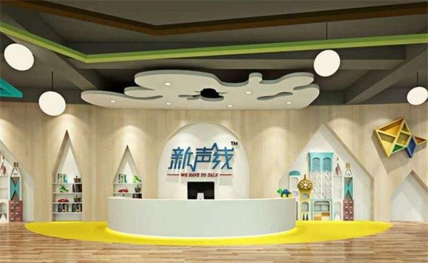 新声线语言艺术总部地址在哪里？