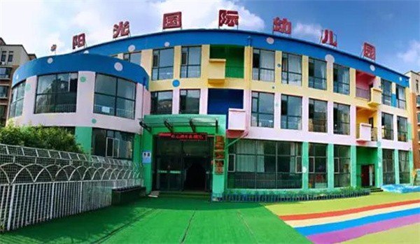 阳光国际幼儿园是连锁加盟的吗?