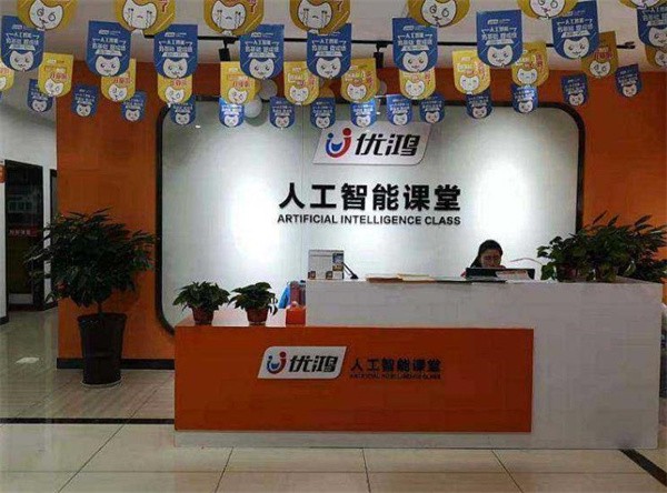 优鸿人工智能课堂如何加盟？