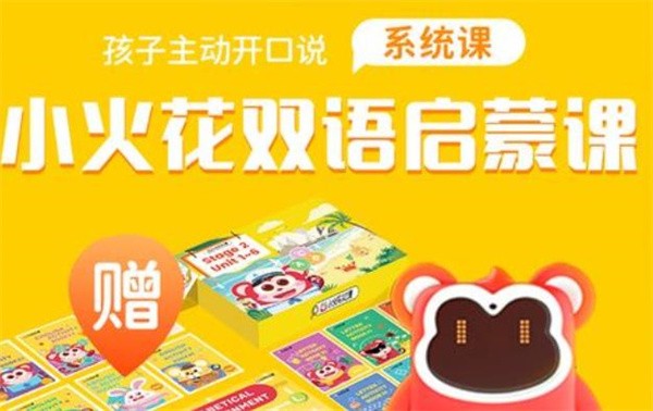 小火花教育加盟怎么样？