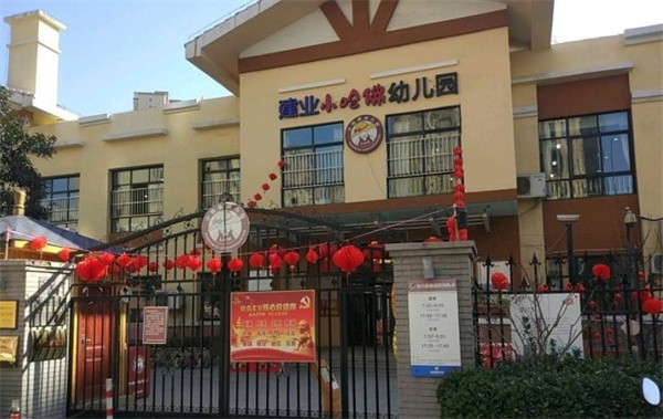 建业小哈佛幼儿园加盟电话及品牌优势有哪些?