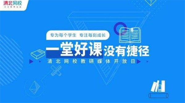清北网校可以加盟吗?