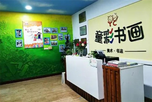 加盟童彩美术怎么样？
