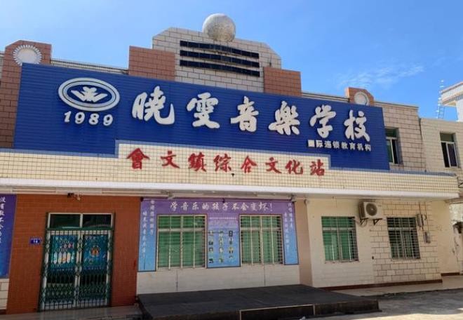晓雯音乐学校怎么加盟？