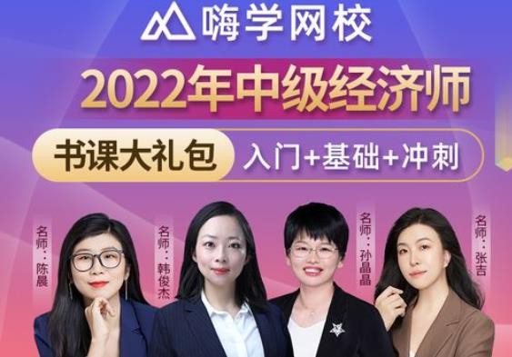嗨学网校代理多少钱？