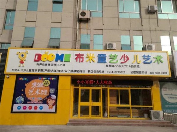 布米童艺加盟怎么样？
