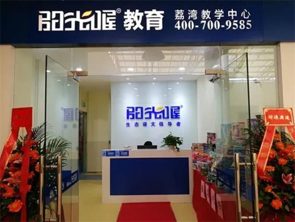 阳光喔教育如何加盟?