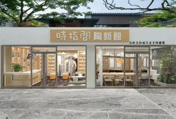 食指间陶艺馆加盟怎么样?
