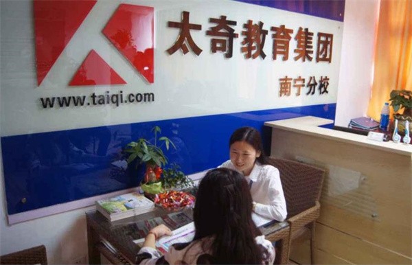 太奇教育加盟条件有哪些?