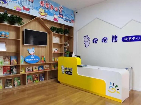 抱抱熊托育中心加盟优势有哪些?