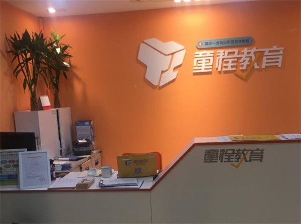 童程少儿编程加盟费多少钱?