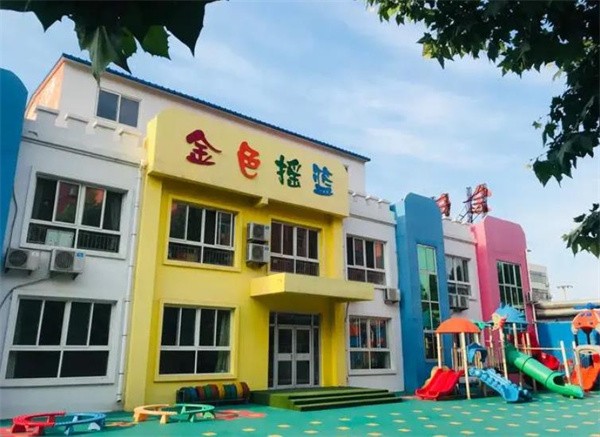 金色摇篮幼儿园加盟热线及条件有哪些?