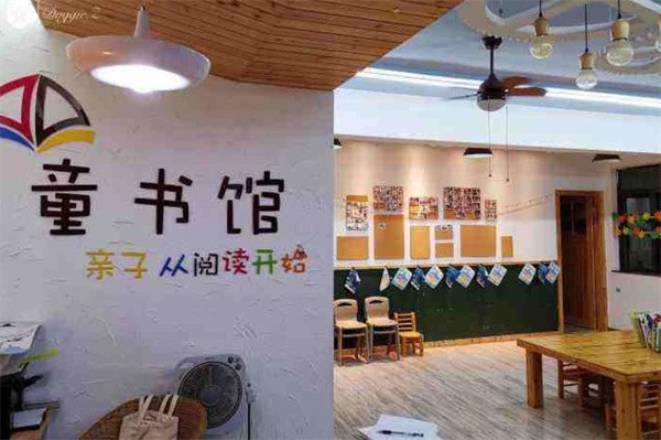 童书馆怎么加盟？