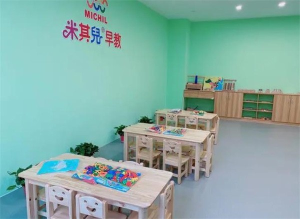 米其儿早教加盟电话及费用是多少?