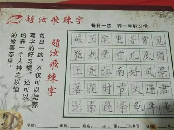 赵汝飞练字加盟怎么样？