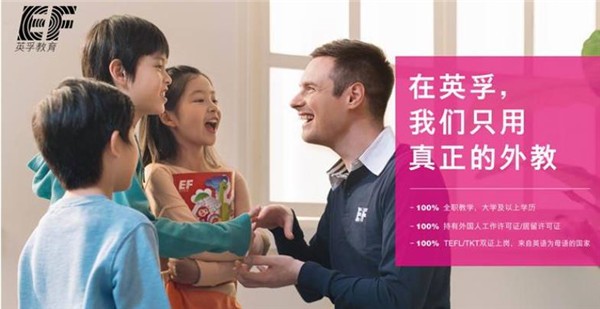 英孚加盟条件及费用是多少?