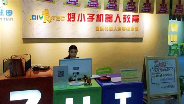 好小子机器人培训加盟怎么样？