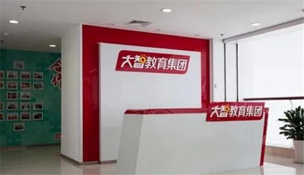 大智教育加盟费包括哪些？