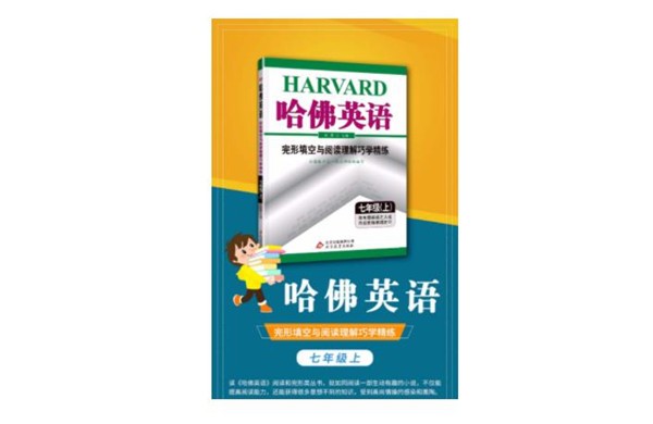 哈佛外语加盟费多少,加盟怎么样?