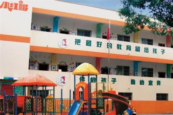 小红帽幼儿园怎样加盟？