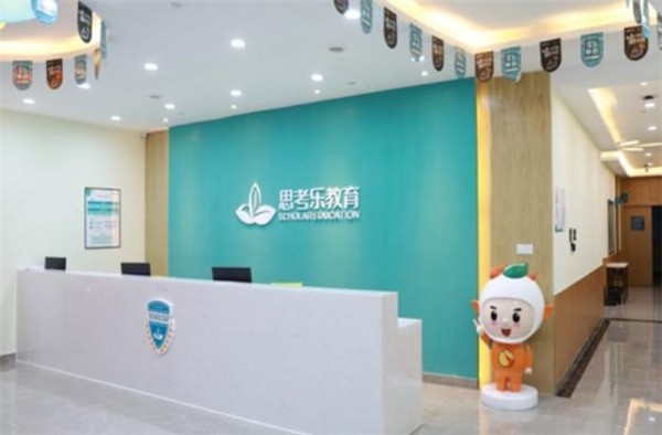 思考乐加盟条件和费用各是多少？