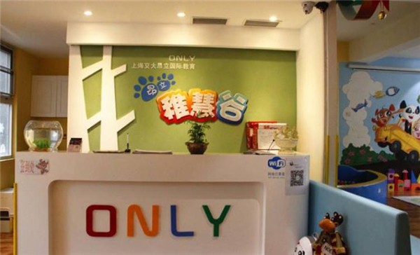 上海昂立智慧谷加盟电话及条件有哪些？