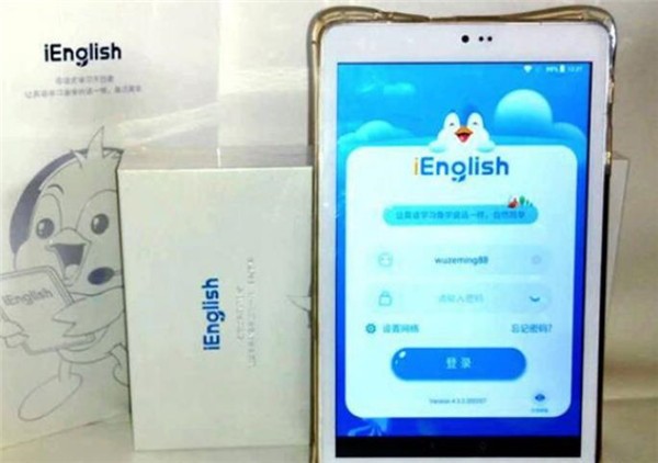 ienglish如何代理?