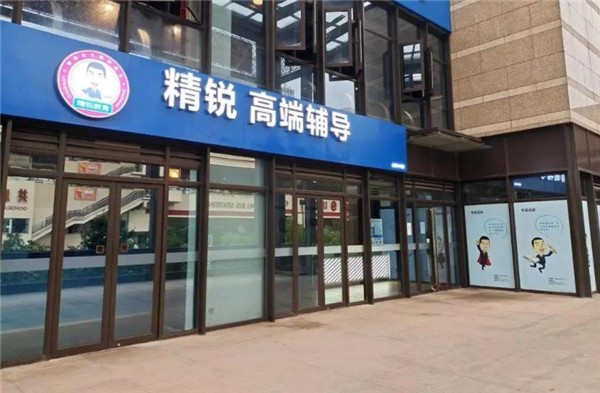 精锐加盟条件和费用有哪些？