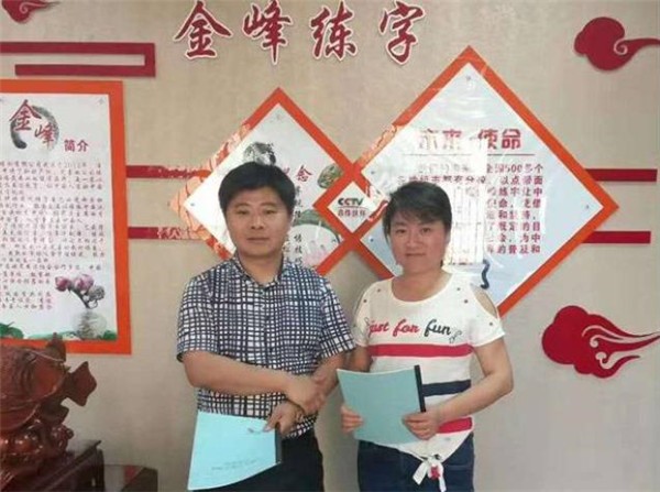 金峰练字加盟多少钱?