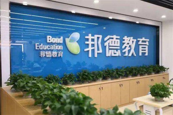 邦德培训机构能加盟吗？市场行情怎么样？