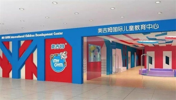 美吉姆早教加盟费及条件如何？