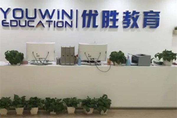 如何才能加盟优胜教育？