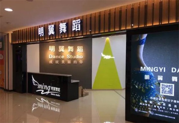 明翼舞蹈加盟电话，加盟怎么样?