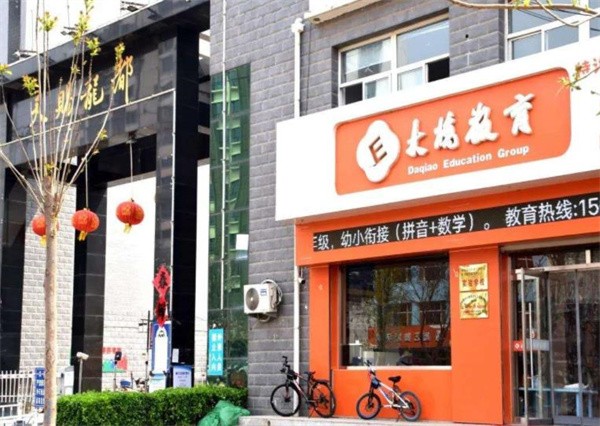 石家庄大桥教育怎么加盟？