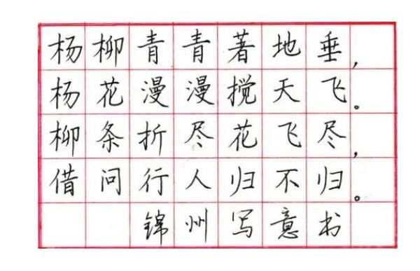 硬笔书法加盟哪家好？