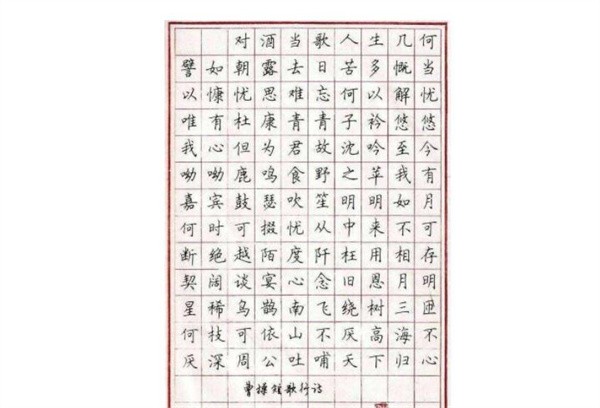 北京硬笔书法加盟哪家好？