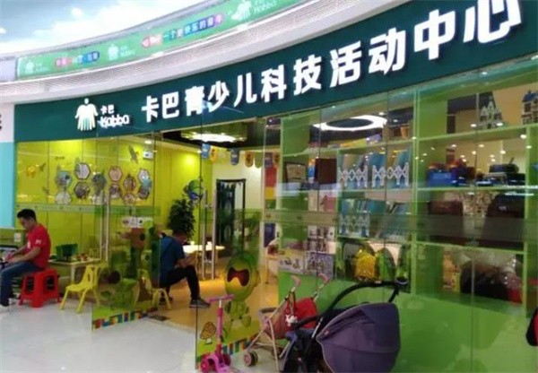 卡巴科技活动中心怎么加盟？