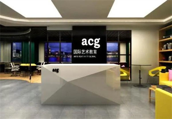 acg艺术教育怎么样？