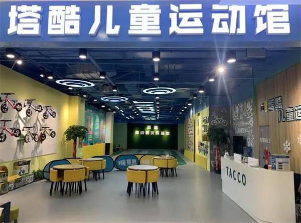 塔酷儿童体适能馆专业吗？让孩子的体能提升事半功倍！
