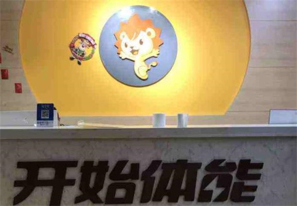 开始体能儿童运动中心加盟怎么样?为孩子未来打下坚实基础！