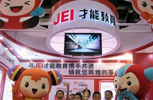 jei才能教育加盟费多少？加盟电话多少？