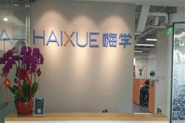 如何加盟嗨学网？