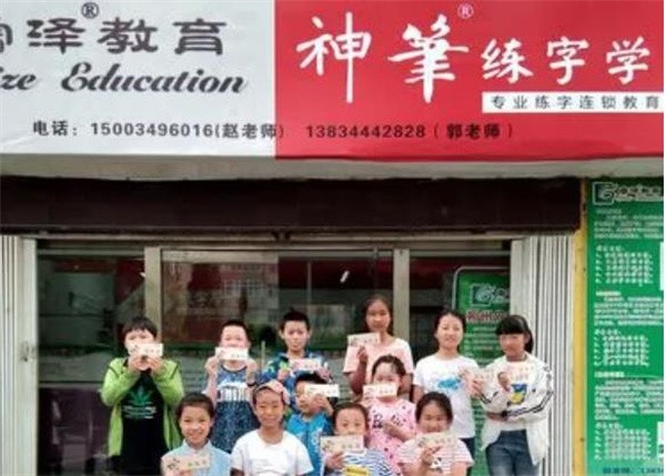 神笔学堂北京总部电话及加盟优势是什么？