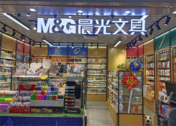 晨光文具加盟店多少钱？