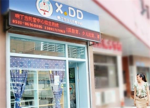 响叮当少儿托管加盟怎么样？