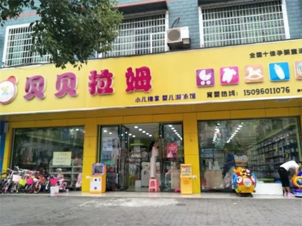 樊登读书会怎么样加盟？