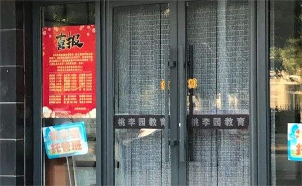 南宁桃李园加盟怎么样？