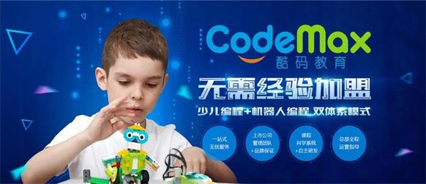 酷码少儿编程机器人培训加盟费用大概是多少？