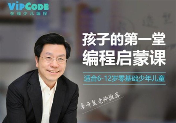 vipcode少儿编程怎么样？加盟优势有哪些？