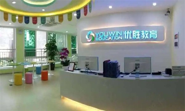 秦皇岛怎么加盟优胜教育？